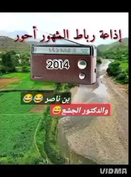 #بن ناصر #أحور #😂 @بن ناصر و #الدكتور #إكسبلور_explor #ضحك😂