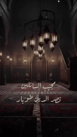 إبتهال مجيب السائلين - نصر الدين طوبار نسخة معدلة  لتجربة إستماع أفضل ارتدي السماعات  #مجيب_السائلين  #نصر_الدين_طوبار  #اذاعة_القرآن_الكريم  #مصر #ابتهالات 