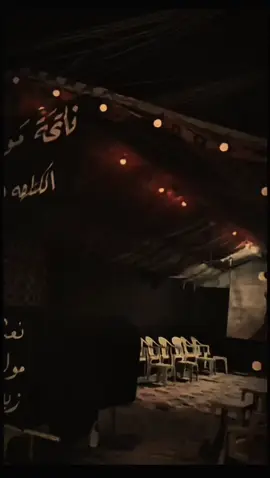 #شهادة_مولاتي_زنيب #خيمة_حضرت_العقيله_زينب_ع_ #علي_الوائلي #ياحسين_اسمك_احسه_عايش_بنص_الدليل 