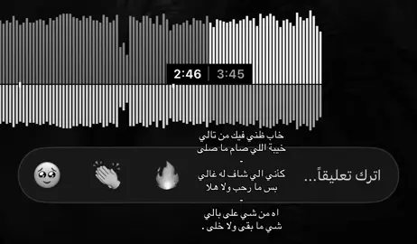 خاب ظني فيك من تالي 😔#مالي_خلق_احط_هاشتاقات🧢 #fyp #viral #foryou #بندر_بن_عوير 
