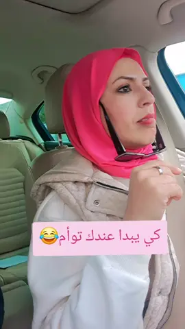 ميساء و بناتها 😂