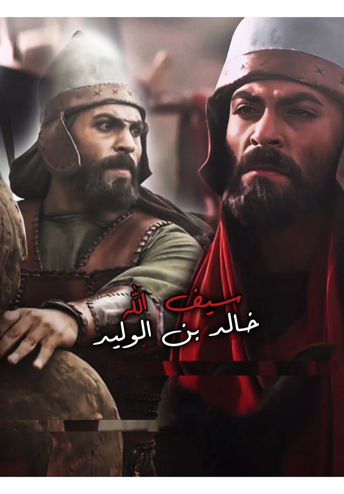 سلوني عن الحرب !❤️‍🔥 #مسلسل_عمر_بن_الخطاب #خالد_بن_الوليد #رسول_الله #مكة #تصاميم 