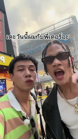 มีใครรู้จังอีซี่บ้าง55555คอมเม้นเลย @Thunder S.  #Ezbro 