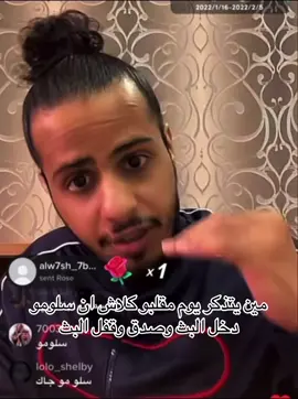 مقلب ياولد #klash #سلومو #fyp #كلاش #jeddah 