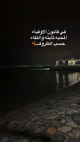 #الظروف_خلت_الصاحب_قلت👌 #ذرفت_دموع_عينيا #اكسبلورررررررررررررررررررر💥🌟💥🌟💥💥🌟🌟🌟🌟🌟 #غلاك_نقش_السومري_الي_وسط_قلبي_انكتب🤍 #الخوف_قيد_اضلعى 