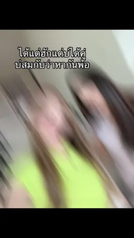 #กระต่ายสาวลาว #แผลใหม่💔 #@กูวาลา ล์ กูนี่ล่ะ #คนโสด2025โสดยันปีหน้า🤭🤭 