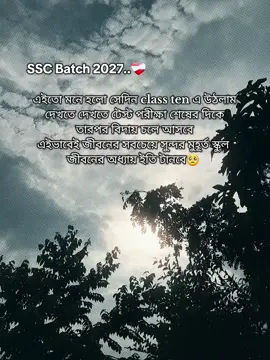 part 197। তার পর অনেক মিস করমো   🥺❤️‍🩹 #sakibuahmead2 #100k #copylink 
