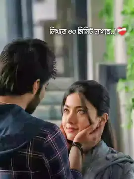 #CapCut আমি তোমাকে ভালোবাসি তারিখ: ৮ ডিসেম্বর ২০২৫ প্রিয়, কীভাবে লিখলে তুমি বুঝবে জানি না, তবু লিখছি-কারণ না লিখলে আমার ভেতরটা দমবন্ধ হয়ে আসে। আমি তোমাকে ভালোবাসি। এই কথাটা খুব সাধারণ শোনায়, কিন্তু আমার জীবনে এটা সবচেয়ে কঠিন স্বীকারোক্তি। কারণ এই ভালোবাসায় কোনো নিশ্চয়তা নেই, কোনো প্রতিদান নেই শুধু তুমি আছো, আর আমি আছি। তুমি ভালো থাকলে আমি নীরবে খুশি হই, আর তুমি কষ্ট পেলে কারণ ছাড়া আমার বুক ভারী হয়ে যায়। তুমি হয়তো জানো না, তোমার একটা হাসি কিভাবে আমার পুরো দিন বদলে দেয়। আমি তোমার কাছে কিছু চাই না। শুধু চাই-তোমার চোখে কখনো যেন কষ্ট না জমে। আমার নামটা না থাকুক তোমার জীবনে, তবু আমার দোয়ার ভেতর তুমি থাকো প্রতিদিন। এটা একতরফা হলেও এটাই আমার সবচেয়ে সত্য অনুভূতি। আমি তোমাকে ভালোবাসি ভিড়ের মধ্যে চুপচাপ, আলো নেভা ঘরে একা বসে, আর নিজের ভেতর নিজেই পুড়ে। আজ শুধু এই কথাটুকুই রেখে গেলাম আমি তোমাকে ভালোবাসি, আর পৃথিবী জানুক বা না জানুক,এই ভালোবাসা আমি আগলে রাখব। অনেক ভালোবাসি তাবাসসুম  পাগলী ইতি, যার পুরো পৃথিবীটাই তুমি।