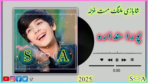 #New #2025 شابازی ملنگ مست غزالہ #foryou #viral_video #foryou❤️🎧🎧🎧🎧📽️📽️📽️📽️📽️🎧🎧🎧🎧🎧🎧 