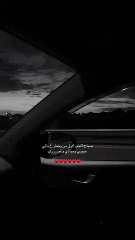 #صباح السعاده لقلبك♥️
