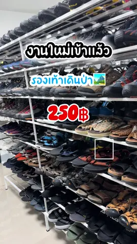 เดินป่าเข้าแล้วจ้าาา จัดหนักไป 400คู่ #ร้านรองเท้ามือสองเชียงใหม่  