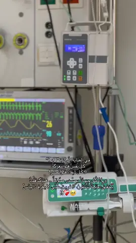#icu #الحمدلله_دائماً_وابداً #أجر_لي_ولكم #بدون_موسيقى 