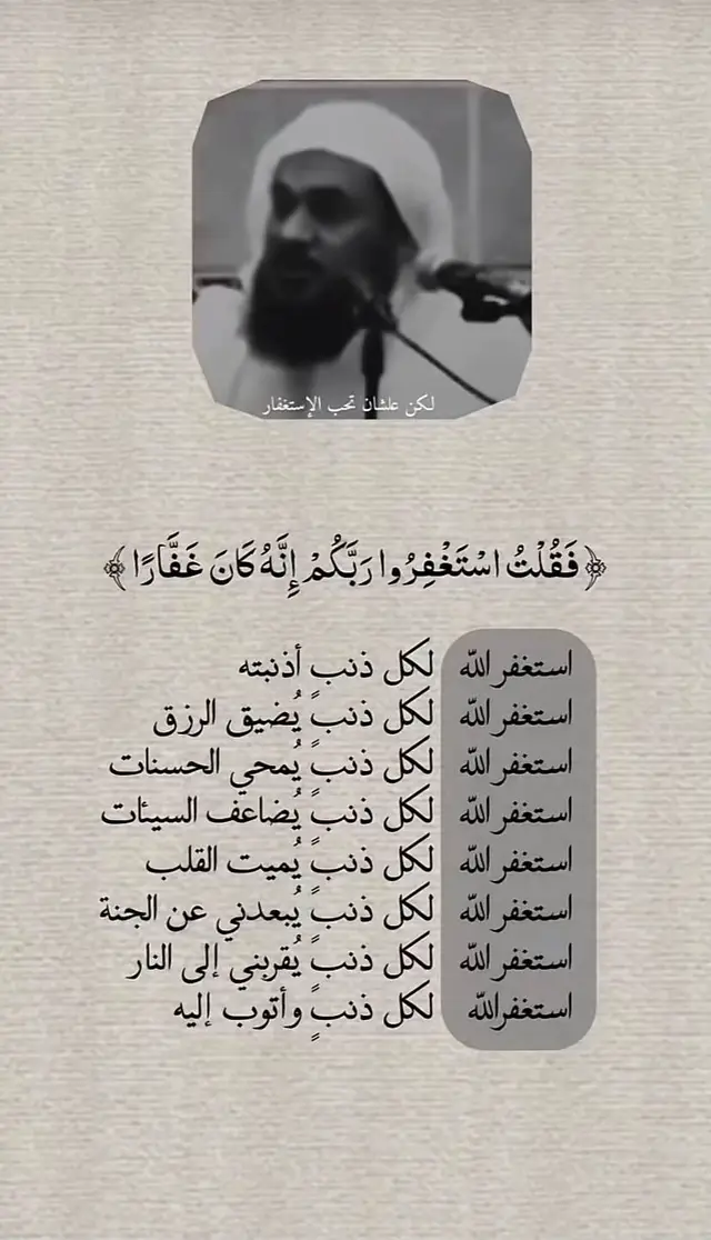 #استغفار_تسبيح_دعاء_ذكر_الله_راحة #استغفرالله #فذكر_فإن_الذكرى_تنفع_المؤمنين 