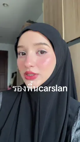 ผิวสวยจริงยันเย็น 