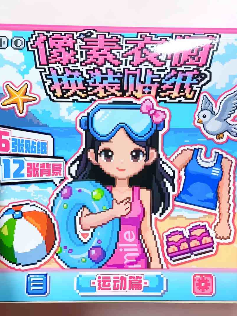 Pixel Wardrobe Dress-up Game Quiet Book #DIY #art #Handmade #paperdiy