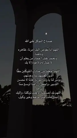 صباح الخير | اذكار الصباح  #اذكار_الصباح 