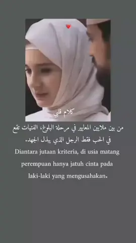#quotesaesthetic #syairarab #quotes #masukberandamu #fyppp 