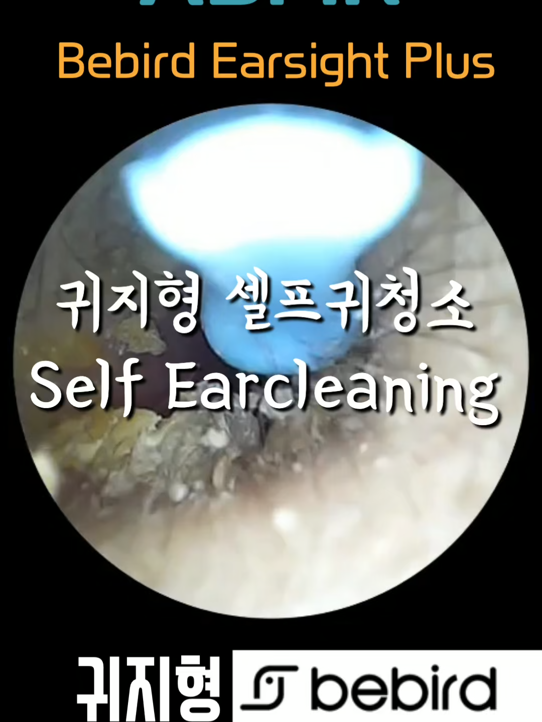https://www.tiktok.com/@bebird_official  구매링크                        https://bit.ly/471UKU4   (프로필에서 확인가능) Product UTM link       https://bit.ly/471UKU4    (You can find it in my profile) #귀지제거 #ASMR #비버드 #Bebird #Earsightplus #endoscopicearpick #earwax #earwaxremoval #ASMR #bebird #earsightplus #satisfying