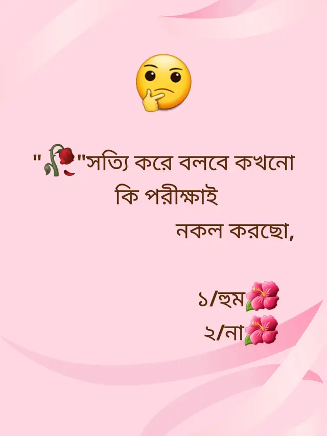 #সবাই_একটু_সাপোর্ট_করবেন_প্লিজ #🤦‍♀️🤦‍♀️🤦‍♀️🤦‍♀️🤦‍♀️🤦‍♀️🤦‍♀️🤦‍♀️🤦‍♀️🤦‍♀️🤦‍♀️🤦‍♀️🤦‍♀️🤦‍♀️ #🤦‍♀️🤦‍♀️🤦‍♀️🤦‍♀️🤦‍♀️🤦‍♀️🤦‍♀️🤦‍♀️🤦‍♀️🤦‍♀️🤦‍♀️🤦‍♀️🤦‍♀️🤦‍♀️ 
