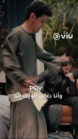 أنـــا أتــحشرت مـابيـن أثـنين 🤣🤣 #لايك_متابعه_اكسبلور #تامر_حسني #حمدي_الميرغني #حالات #egypt 