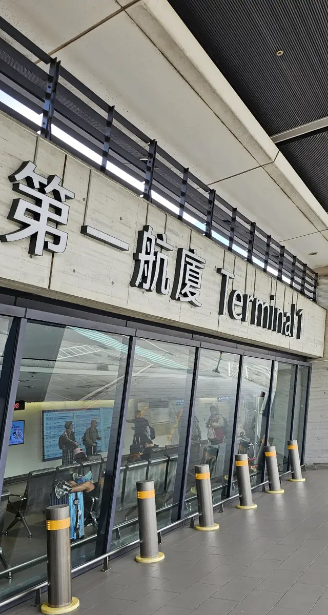 漂撇ㄟ男子漢~準備獨闖關西~