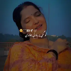 Tu gai per teri yad ni jandi-🥺🖤👀#foryou #foryoupage #viral #fyp #song 