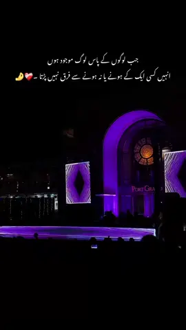 جب لوگوں کے پاس لوگ موجود ہوں #foryoupage #fpy💔😰シ #fpyシ #foryoupage #unfrezzmyaccoun 