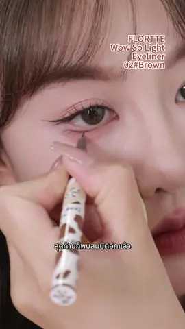 ปากกาลากเส้นตาตัวนี้ใช้งานได้ดีมาก ปลายปากกาบาง เหมาะสำหรับผู้เริ่มต้น ทนน้ำและเหงื่อได้ คุ้มค่าที่จะมี💓💓🌟🌟🌟🌟#flortte #Eyeliner #florttebeauty #tiktok #tiktokmademebuyit #eyelinerhack 