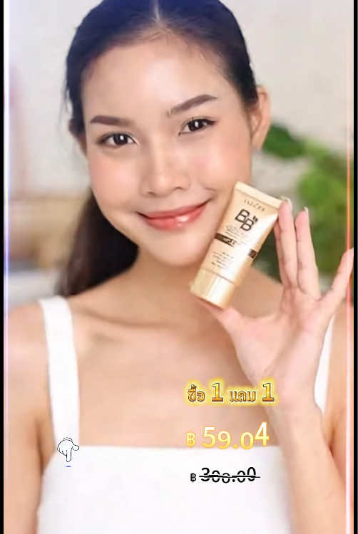 ครีมกันแดด เนื้อสัมผัสบางเบา   อยากขาวใส ต้องใช้ตัวนี้!  BB   #ซื้อ1แถม1 #รองพื้น #SADOER #บี 