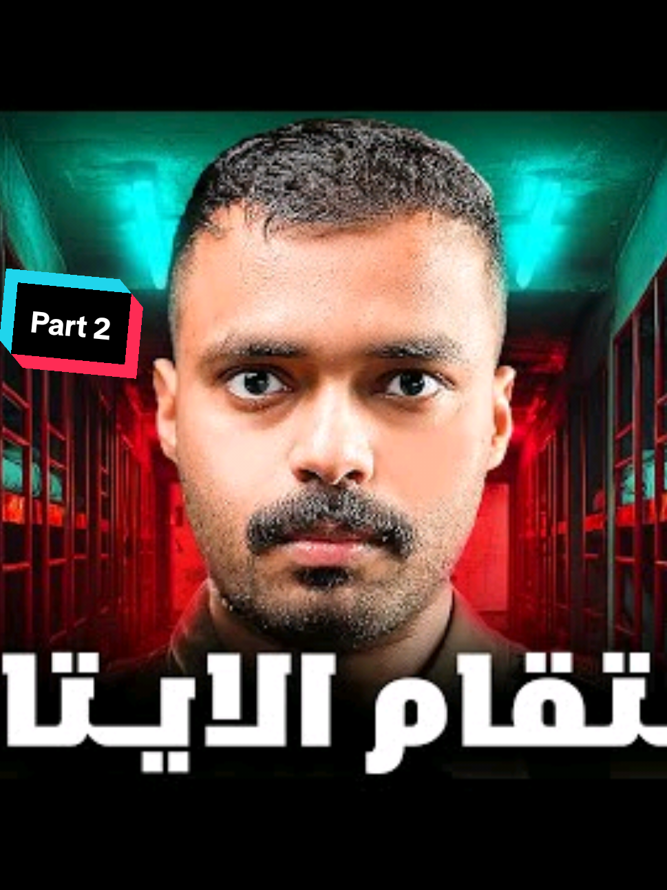 🎬 قصه طالب يتيم ينتقم لموت ابوه ( انتقام الايتام ) 💔@في وار /vwar  #محتوى_ترفيهي #فورتنايت #لايك_فولو #مشاهدات100k🔥 #قصص متابعه شكرا لكم مشاهده ممتعه 