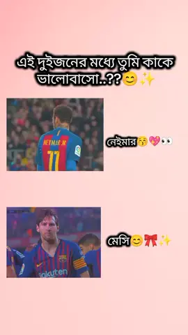 Me: Only Neymar 🎀👀💋#brazil🇧🇷 #foryou #neymarjr10 #trending #ব্রাজিলের🇧🇷_সাপর্টাররা_সাড়া_দাও @TikTok Bangladesh 