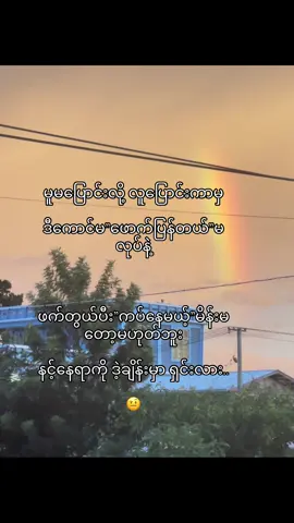 #fyp #fyppppppppppppppppppppppp #maythu💖 #နော့် 
