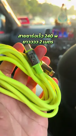 สายชาร์จเร็ว #tiktokshop #ของดีบอกต่อ 