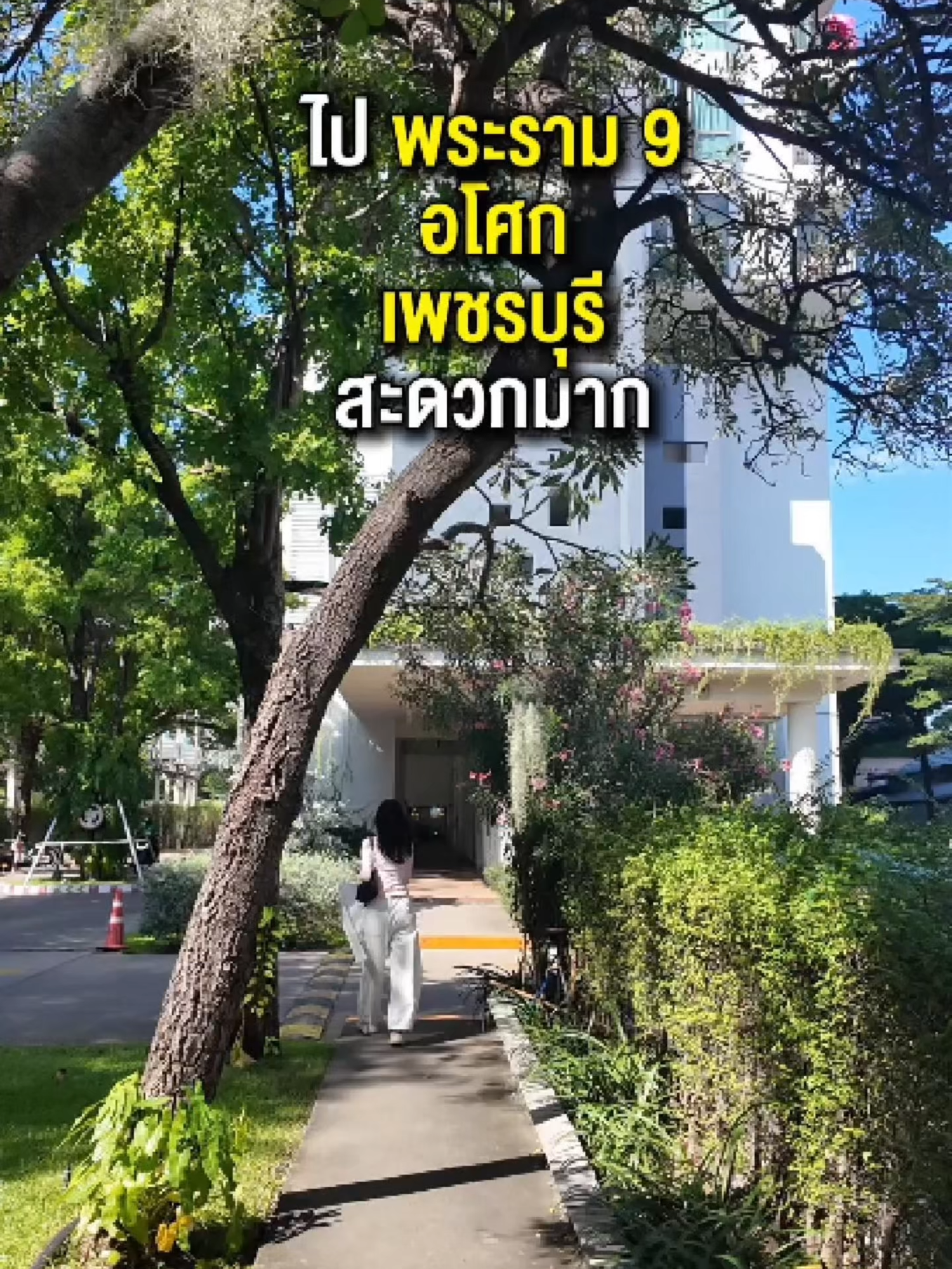 #รามคำแหง คอนโดใกล้ เดอะมอล์บางกะปิ แค่ 5 นาที!! โครงการ ชีวาทัย รามคำแหง | Chewathai Ramkhamhaeng •  ขนาด 30 ตรม. 1 ห้องนอน 1 ห้องน้ำ 1 ห้องนั่งเล่น  •  ผ่อนเริ่ม 𝟳,𝘅𝘅𝘅 เงินเดือน 𝟭𝟴𝗸 กู้ได้  . 🔹𝗠𝗥𝗧 บางกะปิ | 𝗠𝗥𝗧 แยกลำสาลี 🔹เดอะมอลล์ไลฟ์สโตร์ บางกะปิ, แม็คโคร ลาดพร้าว, บิ๊กซี ซูเปอร์เซ็นเตอร์ หัวหมาก 🔹ราชมังคลากีฬาสถาน 🔹โรงพยาบาล รามคำแหง 🔹ท่าเรือ เดอะมอลล์บางกะปิ . 𝐏𝐑𝐎𝐌𝐎𝐓𝐈𝐎𝐍 | ราคาพิเศษเพียง 1.899 ล.* #FyneEstate #FyneCondo #คอนโดมือสอง #คอนโด #คอนโดพร้อมอยู่ #คอนโดมือสองตกแต่งใหม่ #คอนโดรามคำแหง #หัวหมาก #คอนโดใกล้โรงพยาบาล #คอนโดใกล้รถไฟฟ้า #ผ่อนถูกกว่าเช่า