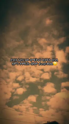 why😔 #fyp #የእናንተገፅ #quotes 