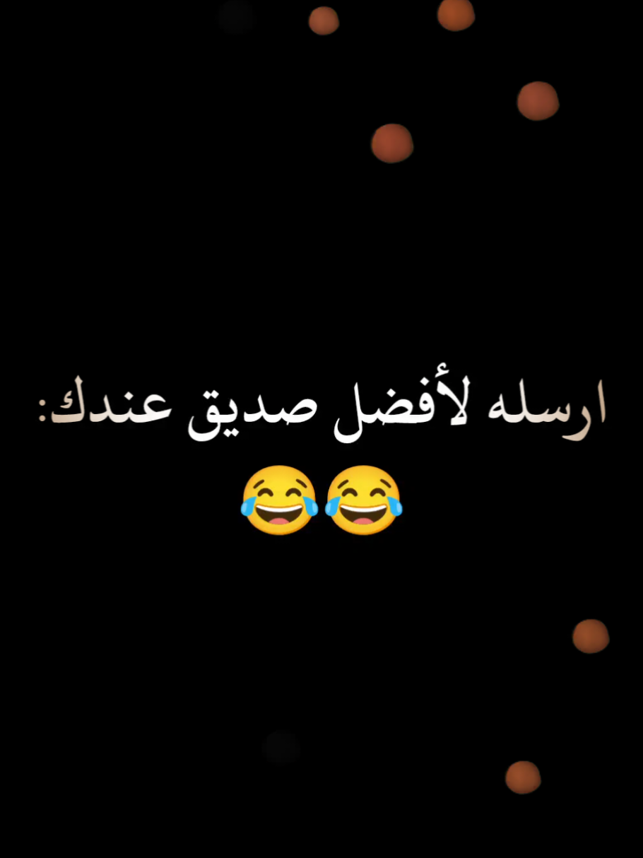 ارسله لأفضل صديق عندك🤣🤣🤣#هههههههههههههههههههههههههههههههههههههه #المشكله_انك_انت_حمار #متابعه_ولايك_واكسبلور_احبكم #sarasy__2003 #كوميدي 