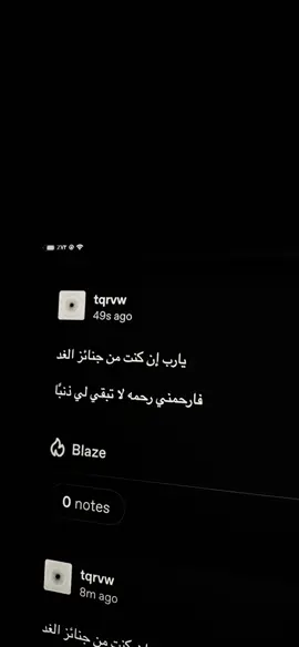اللهم إني أستغفرك من كل ذنبٍ فعلته، وأتوب إليك ندمًا وضعفًا وخوفًا منك، فاغفر لي وارحمني واصرف عني السوء، وثبّت قلبي على طاعتك.   #explore #fyp #استغفرالله #لاحول_ولا_قوة_الا_بالله #توبة 