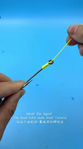 Never Slip Again! The Rock-Solid Hook Knot Tutorial#fishing #angler #fishinglife #钓鱼 