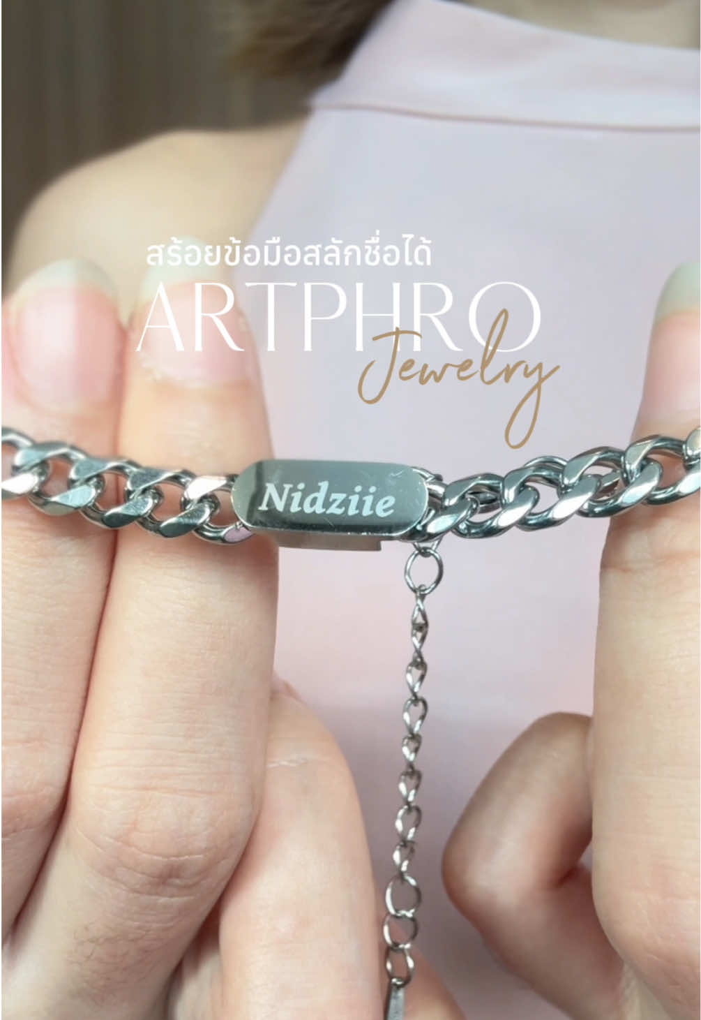 สร้อยข้อมือสลักชื่ิอได้  #สร้อยข้อมือ #สร้อยข้อมือสลักชื่อได้ #สร้อยข้อมือแฟชั่น #เครื่องประดับ #nidziieรีวิว 
