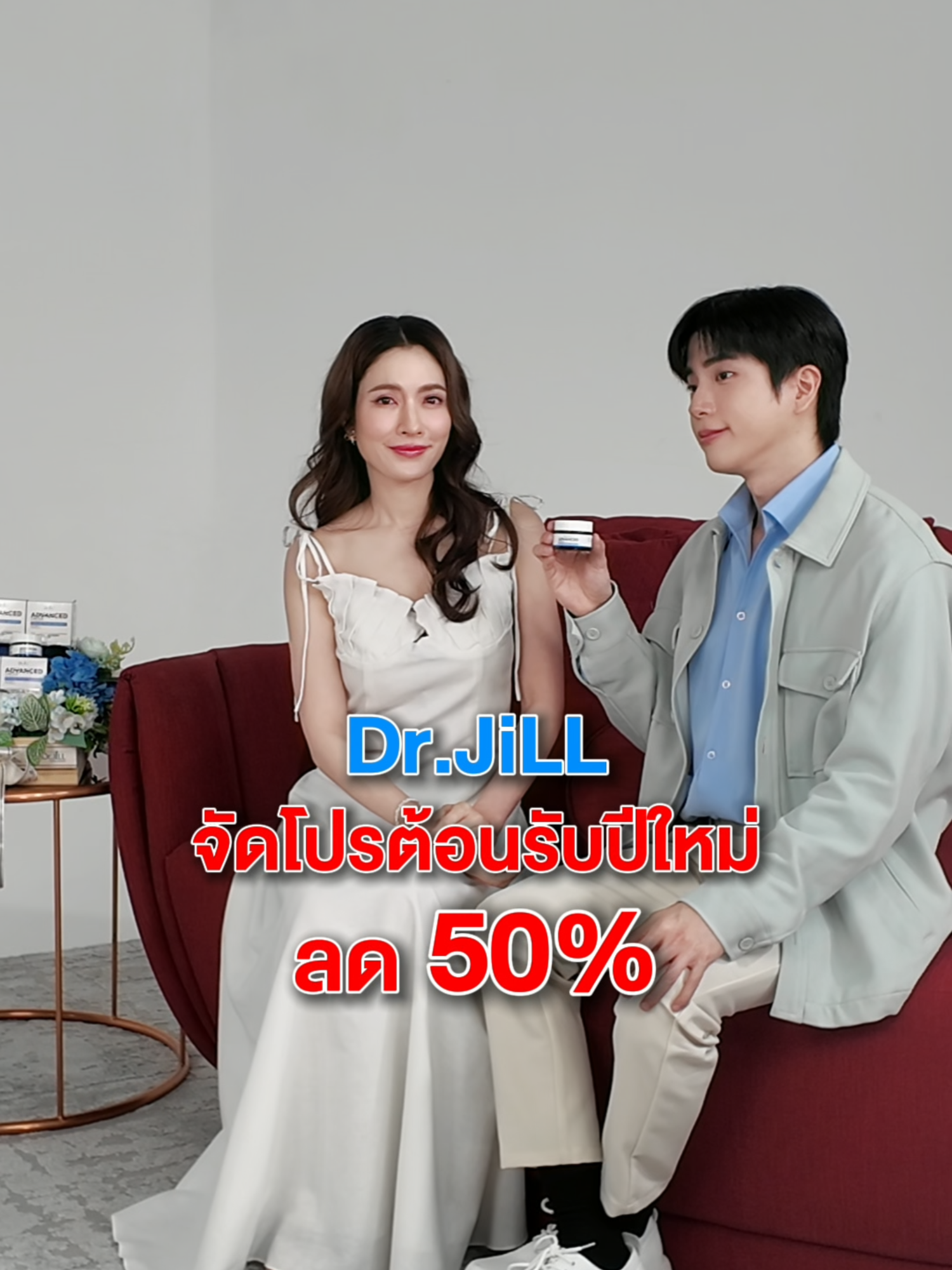 โปรนี้หมดแล้วหมดเลย #เซรั่มดรจิล #dr_jill #DrJiLL #drjill #ดรจิล #drjillcream #drjillครีม #ครีมแอฟ #ครีมแอฟทักษอร #ครีมของแอฟ #ดรจิลครีม #ครีมdrjill #ครีมดรจิล #drjilladvanced #ครีมงานวิจัย #drjilladvancedcream #แอฟนนกุล