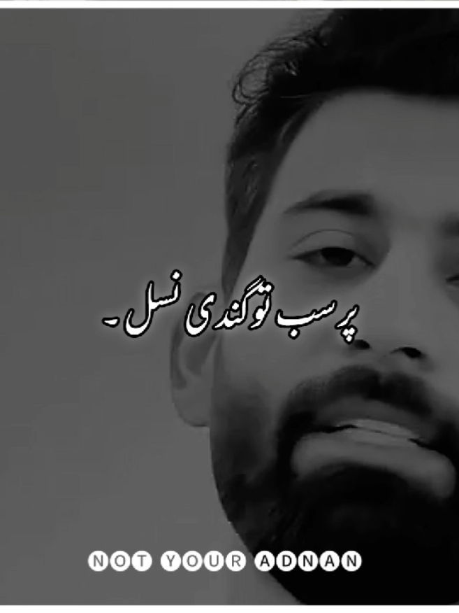 #attitudepoetry #urdupoetry #sadline #foryuopage #foruyou 