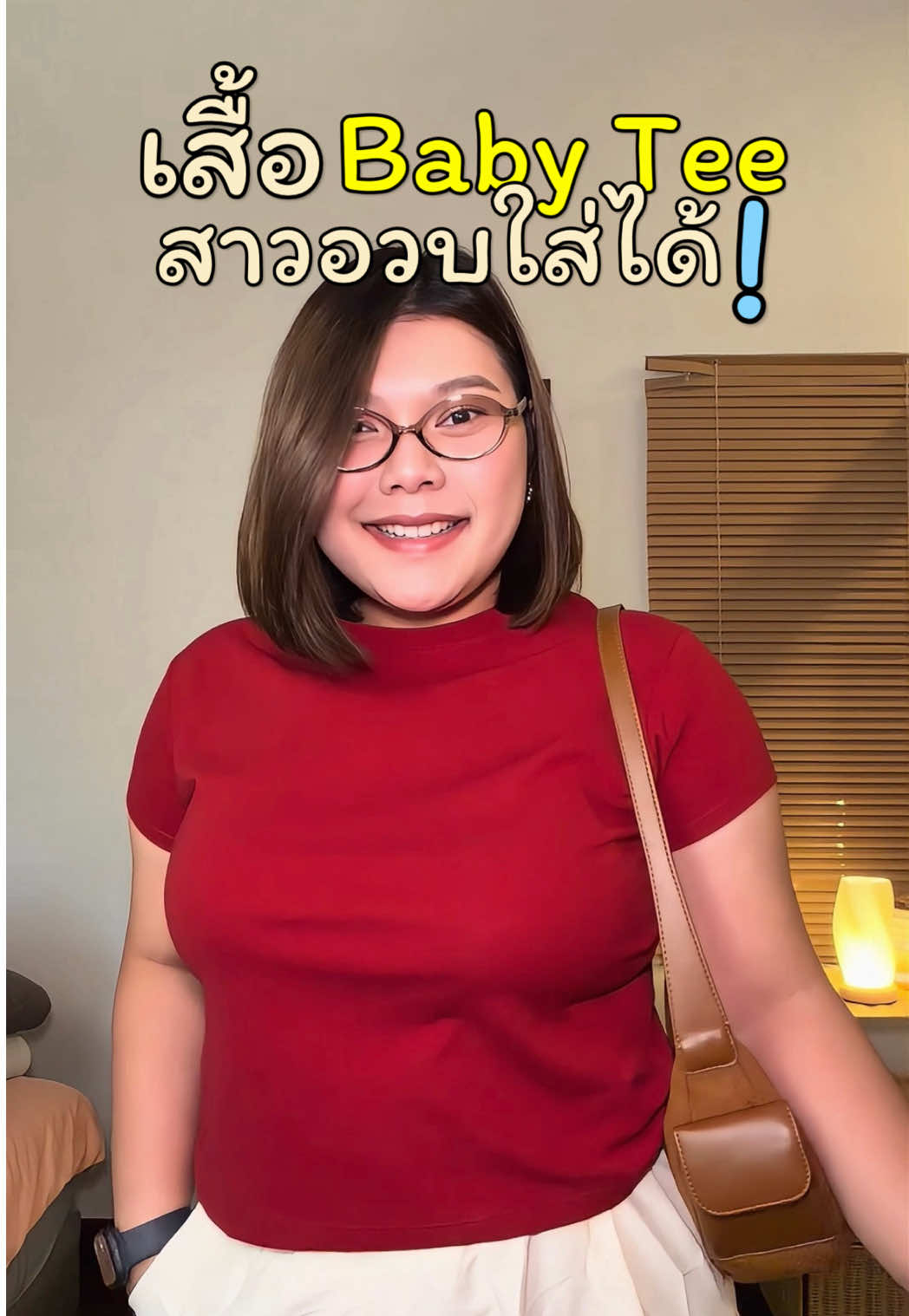 เสื้อ baby tee สาวอวบใส่ได้ คริสต์มาสนี้ใครหาเสื้อแดงใส่ นี่คืแสีที่ถูกต้องง ✨🎅🏻 #OOTD 