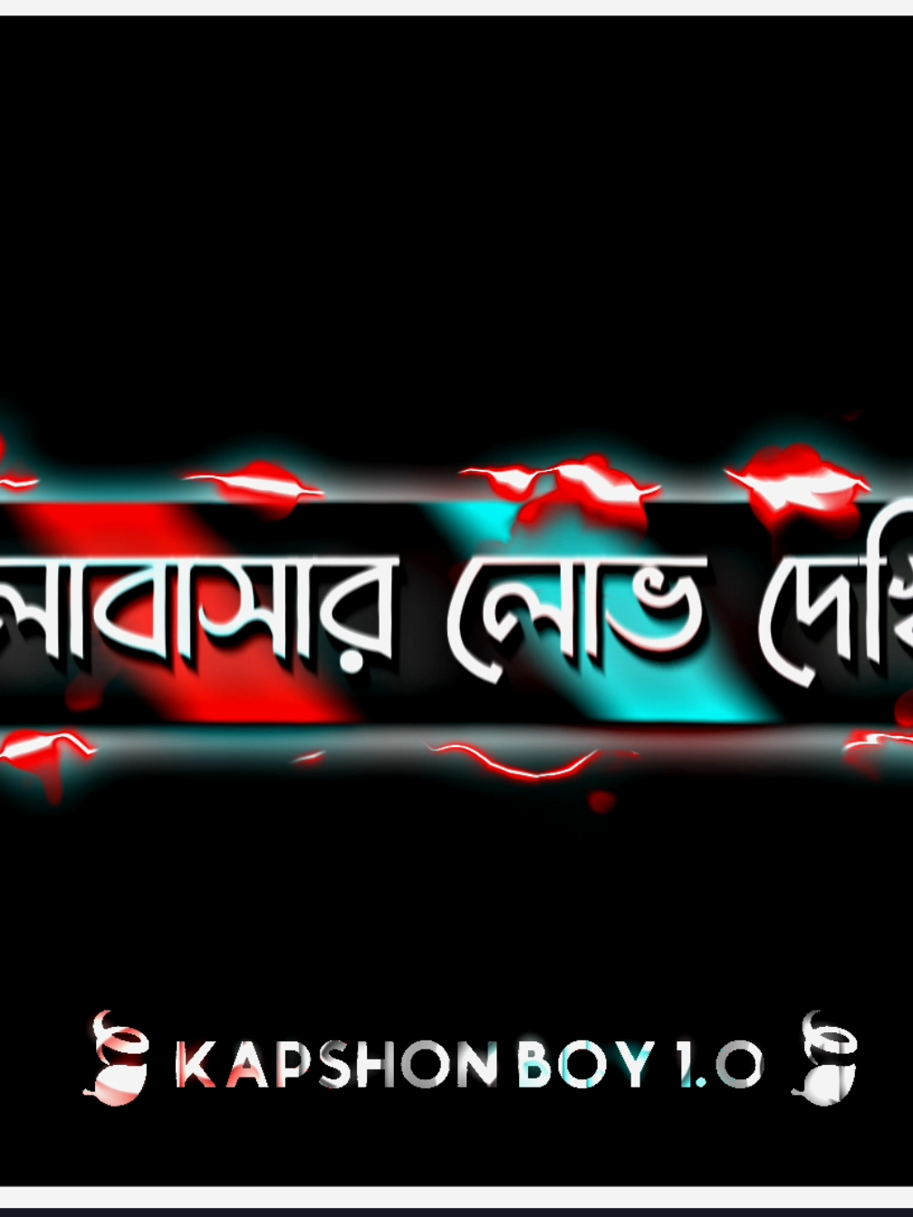 #creatorsearchinsights  - ভালোবাসার লোভ দেখিয়ে.!  - আমাকে ধ্বংস করে গেলেন...! - আমাকে ধ্বংস করে আপনি কি পেলেন...! #bdtiktokofficial🇧🇩 #কষ্টের_স্ট্যাটাস_ভিডিও💔🥀 #ইমোশনাল_ভিডিও💔 #blackscreenstatus @TikTok Bangladesh @For You @@kapshon boy 1.0 @👑 SHAH.ALOM 👑 @@monet1raja 