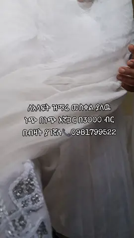 #አድራሻሽሮሜዳ #ይደዉሉ0990038855 #ይዘዙን_ያሉበት_ቦታ_እናደርሳለን_ #ethiopian_tik_tok🇪🇹🇪🇹🇪🇹🇪🇹 #ethiopian_tik_tok🇪🇹🇪🇹🇪🇹🇪🇹 