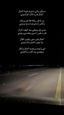 خالي عبدالله #مطير_حمران_النواظر🔥305 #ماشاءالله_تبارك_الله_اذكروا_الله #الله #يطول_بعمرك #اللهم_صلي_على_نبينا_محمد 