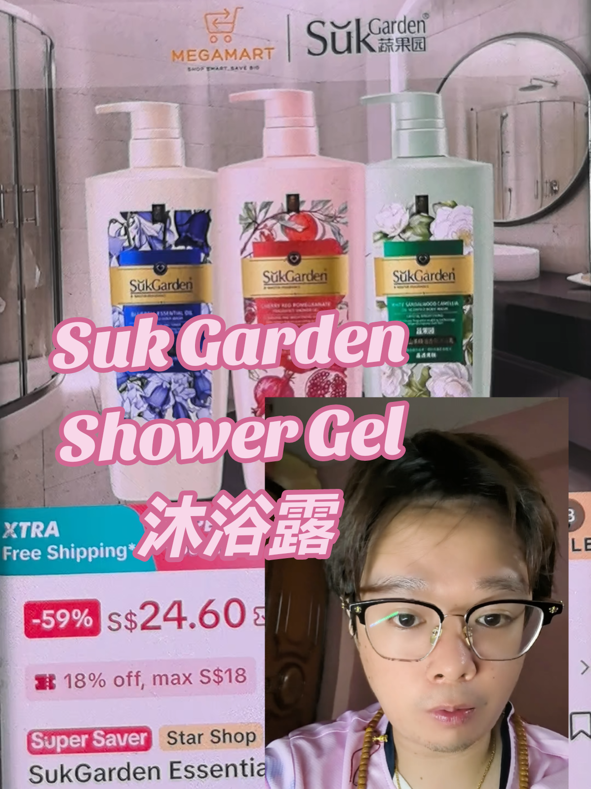 Sukgarden #showergel #沐浴露 #createtowin #tiktokmademebuyit #shower 