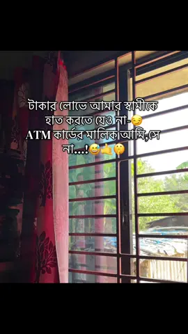 লাব নাই তাকে হাত করে-😅🤫#viral #foryou #foryoupage 