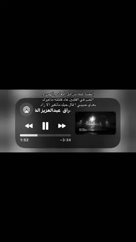 نزلته وبروح الداوم بشوف التفاعل #اغاني #fyp #الضويحي #التقينا_بليله_من_ليل_البعاد #يمكن؟ 