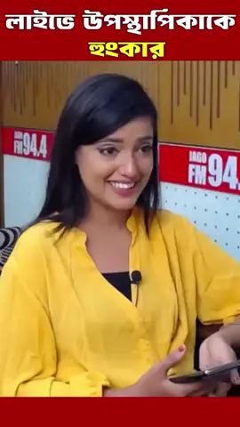 সবকিছু সহ্য করতে পারি কিন্তু জামাইকে নিয়ে কোনো কথা হবে না!!  #CapCut #Tanny #তন্বী #Viral 