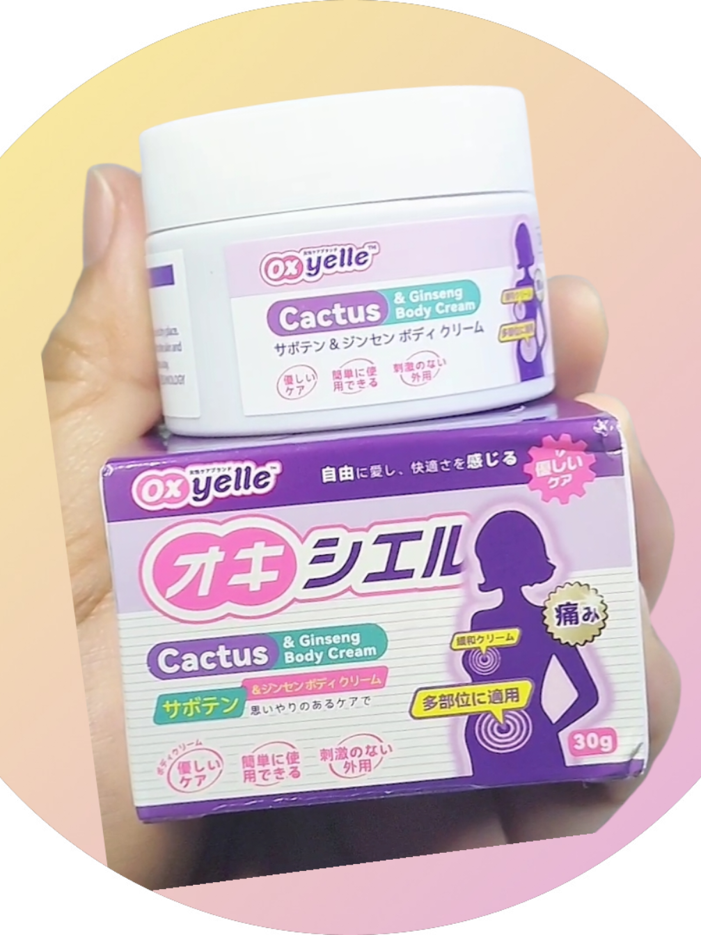 Oxyelle Warm Gel #periodhack #oxyellegelwarmsoothingcream #oxyelleherbalgel #oxyellegelpenjagaanformulahangat #fyp 
